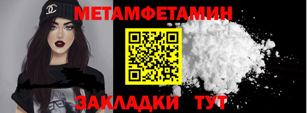 АМФЕТАМИН 97% Тимашёвск