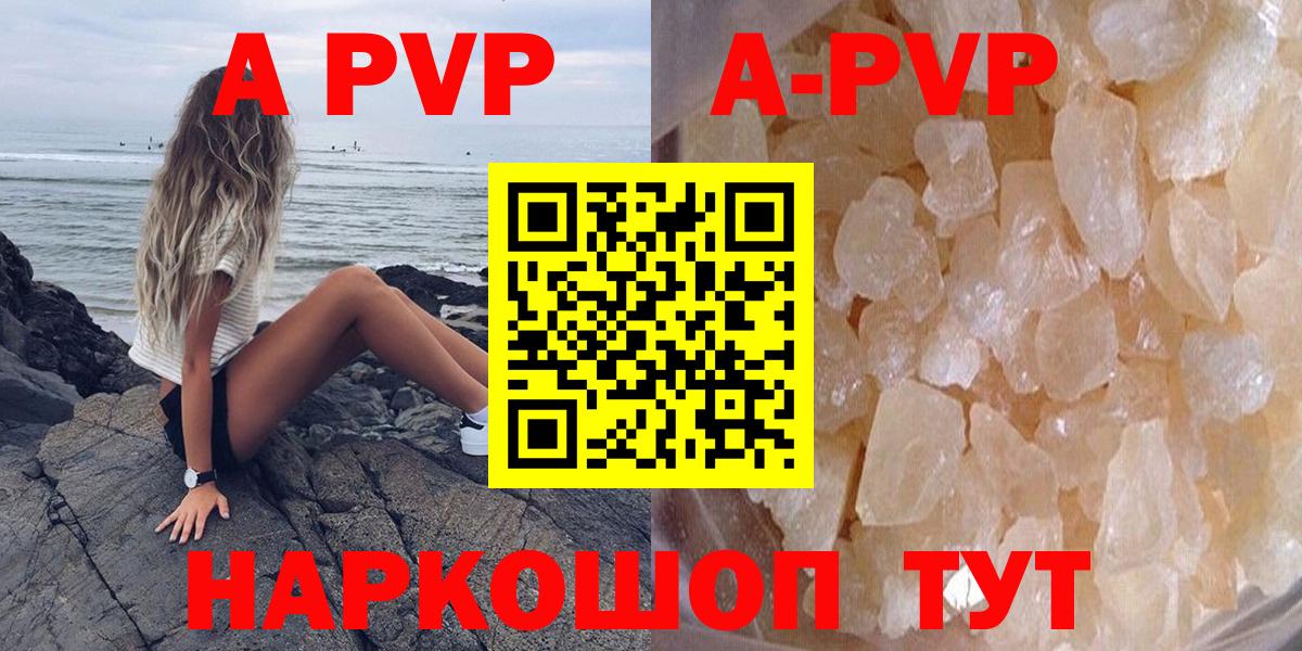Тимашёвск  Alfa_PVP СК КРИС  Вход с VPN  Alpha PVP СК 