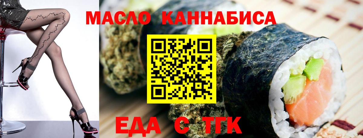 Тимашёвск  Cannafood марихуана  Вход с VPN 