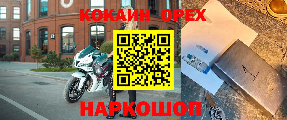 Cocaine Fish Scale Тимашёвск