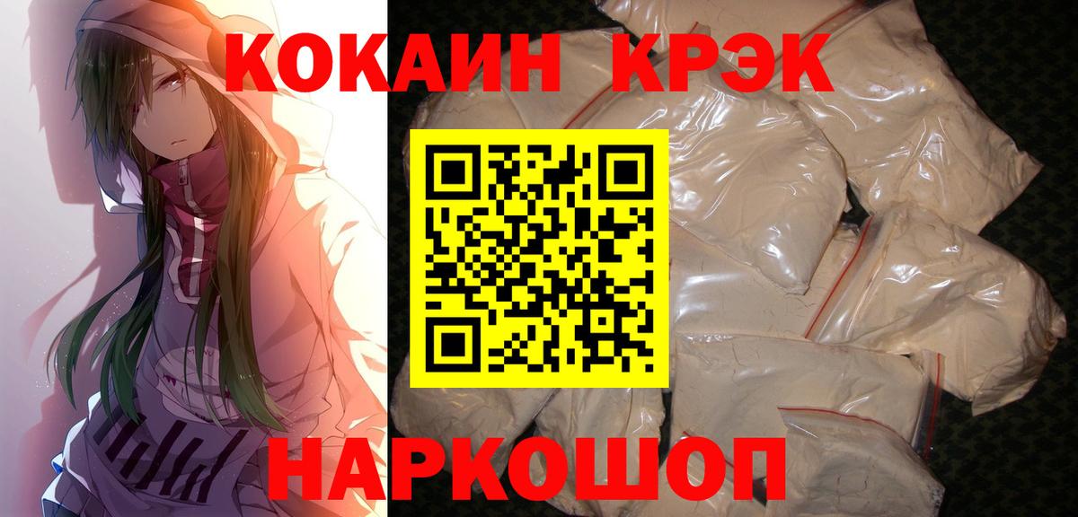 Тимашёвск  Кокаин 97%  КОКАИН  Кокаин 99%  Вход с VPN 