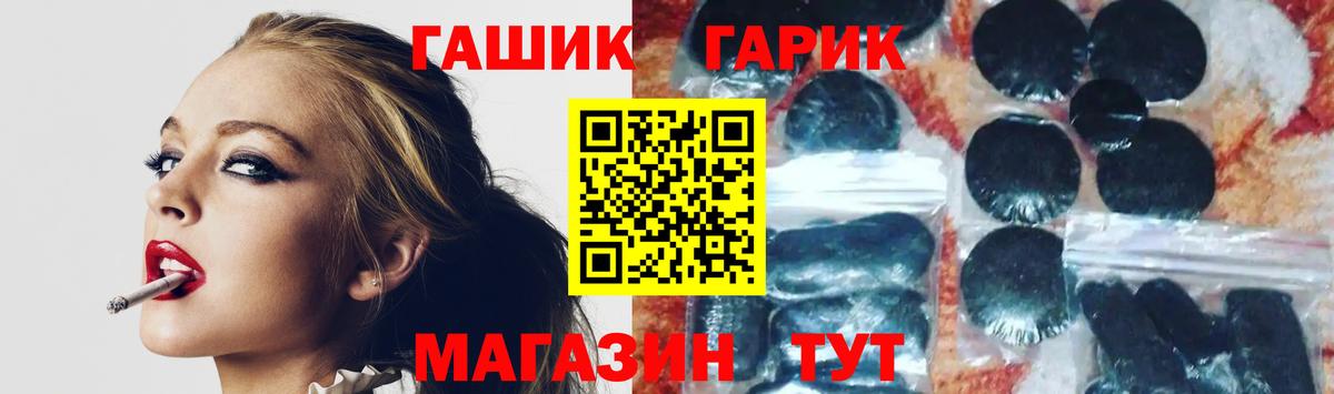 ГАШ AMNESIA HAZE  ГАШИШ индика сатива  Вход с VPN  Тимашёвск 