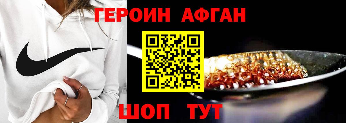 Героин гречка  Вход с VPN  Героин  Тимашёвск 