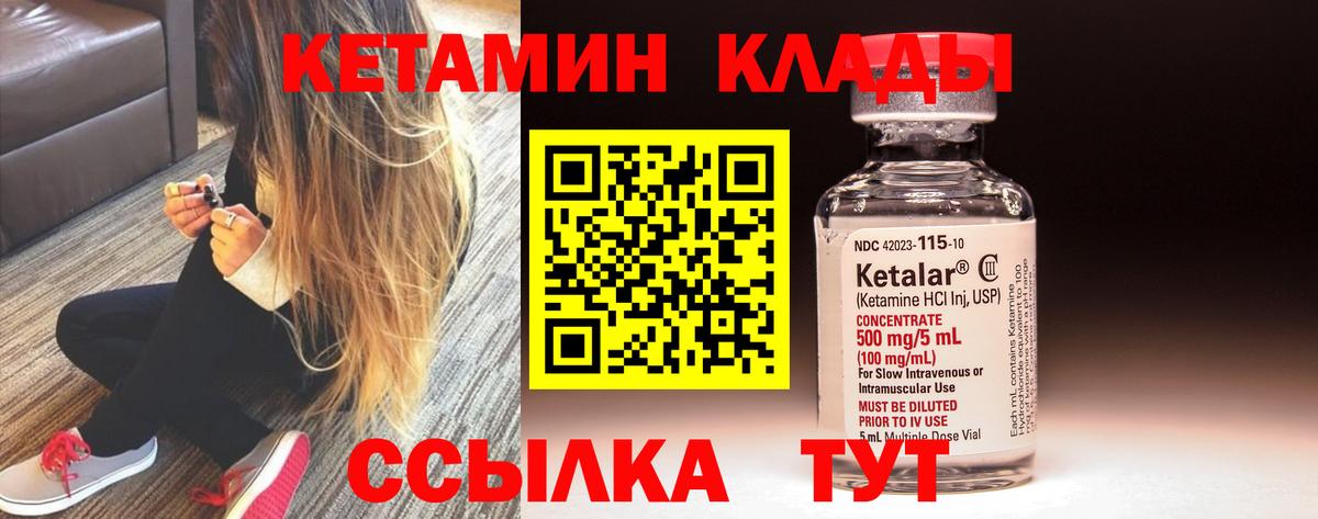 Тимашёвск  мориарти какой сайт  КЕТАМИН VHQ  Вход с VPN  КЕТАМИН VHQ 