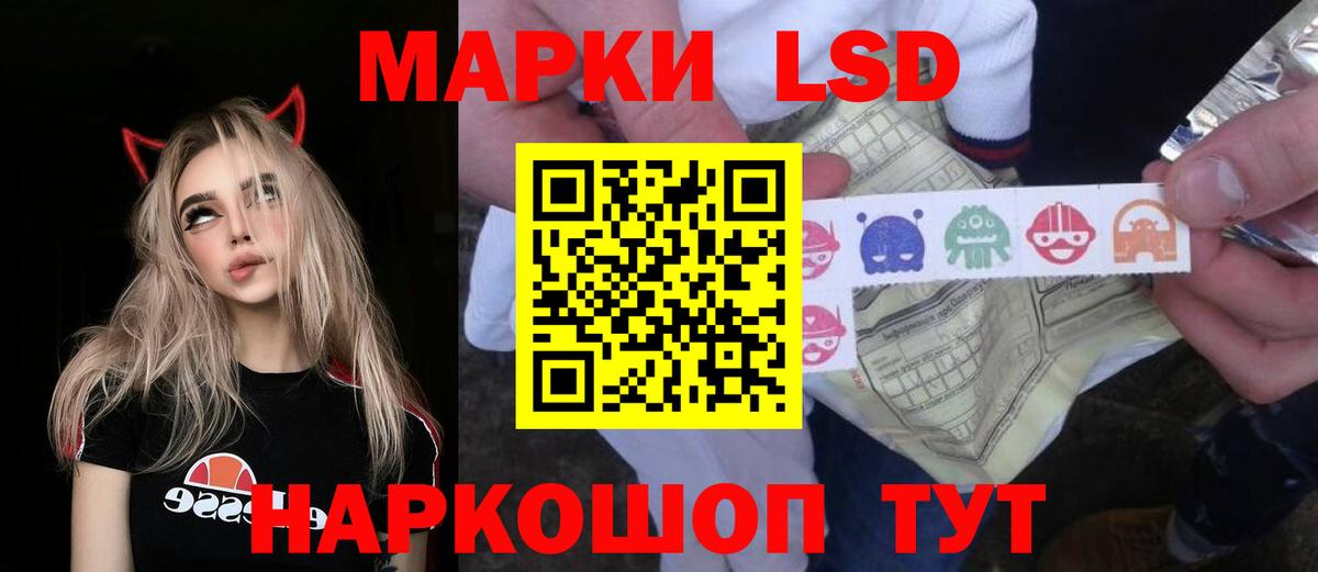 Лсд 25 экстази кислота  LSD-25 экстази ecstasy  Вход с VPN  Тимашёвск 
