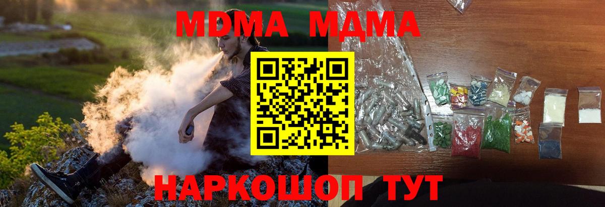 MDMA  MDMA crystal  Тимашёвск  Вход с VPN  MDMA молли 