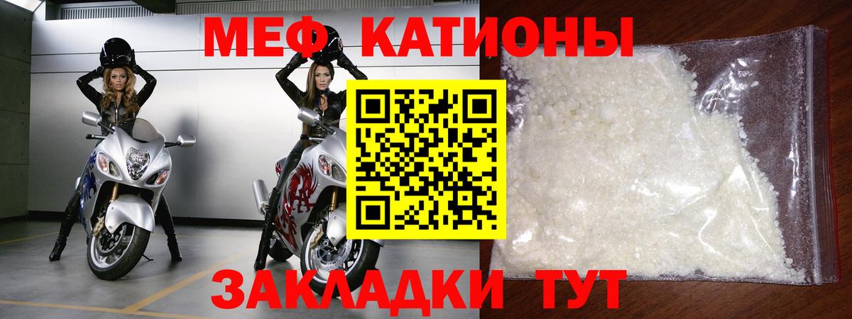 МЯУ-МЯУ  Вход с VPN  МЕФ кристаллы  Тимашёвск  Мефедрон мяу мяу 