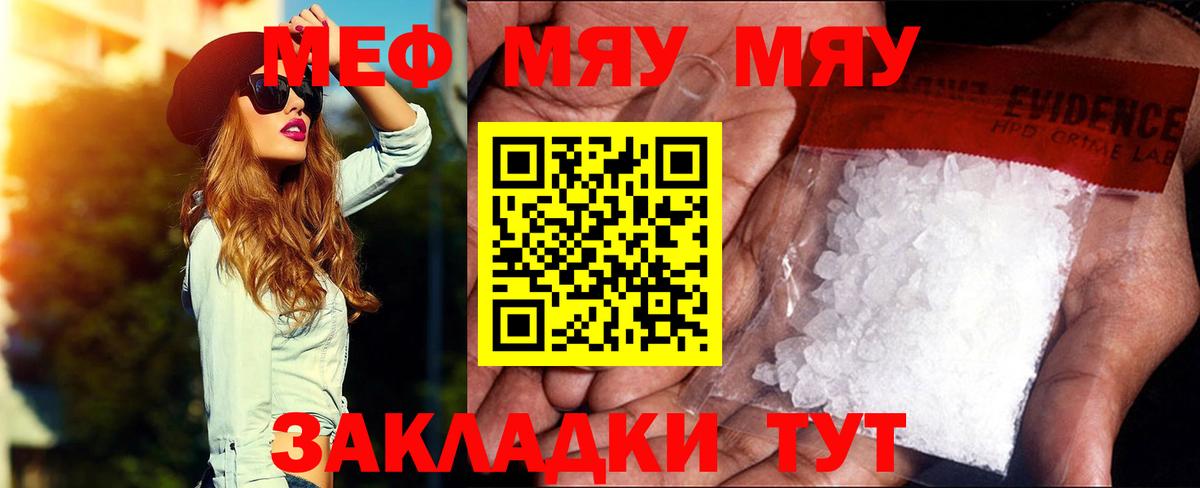 МЕФ кристаллы Тимашёвск