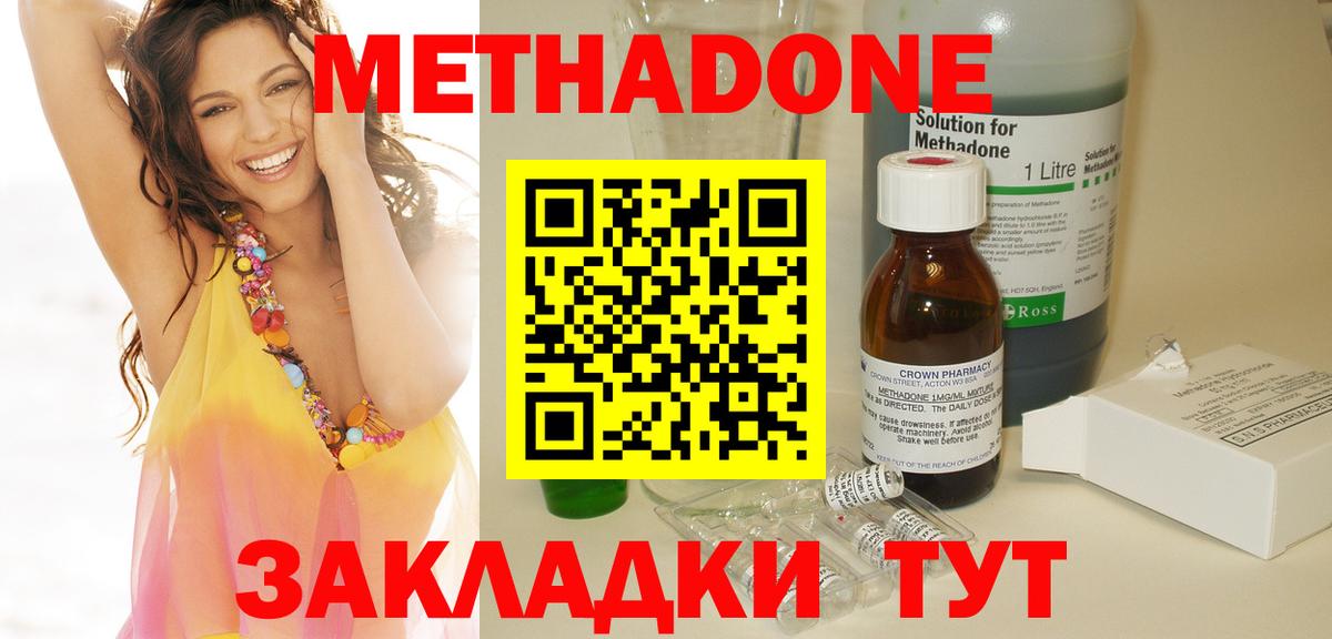 Метадон кристалл  Вход с VPN  Тимашёвск 
