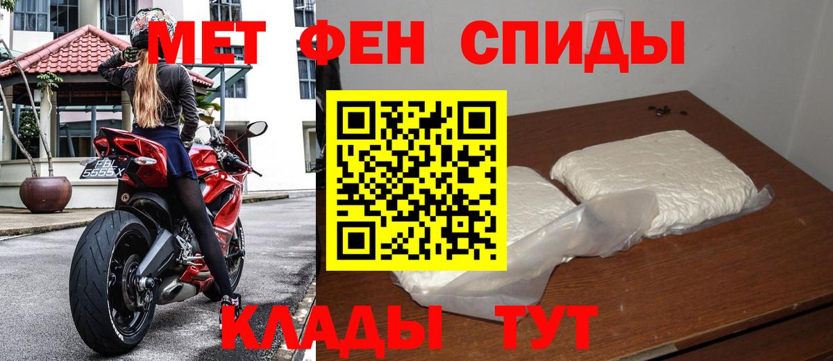 Метамфетамин мет Тимашёвск