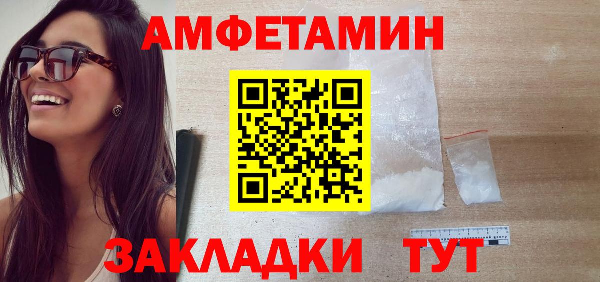 Тимашёвск  Метамфетамин  Вход с VPN  Первитин винт 