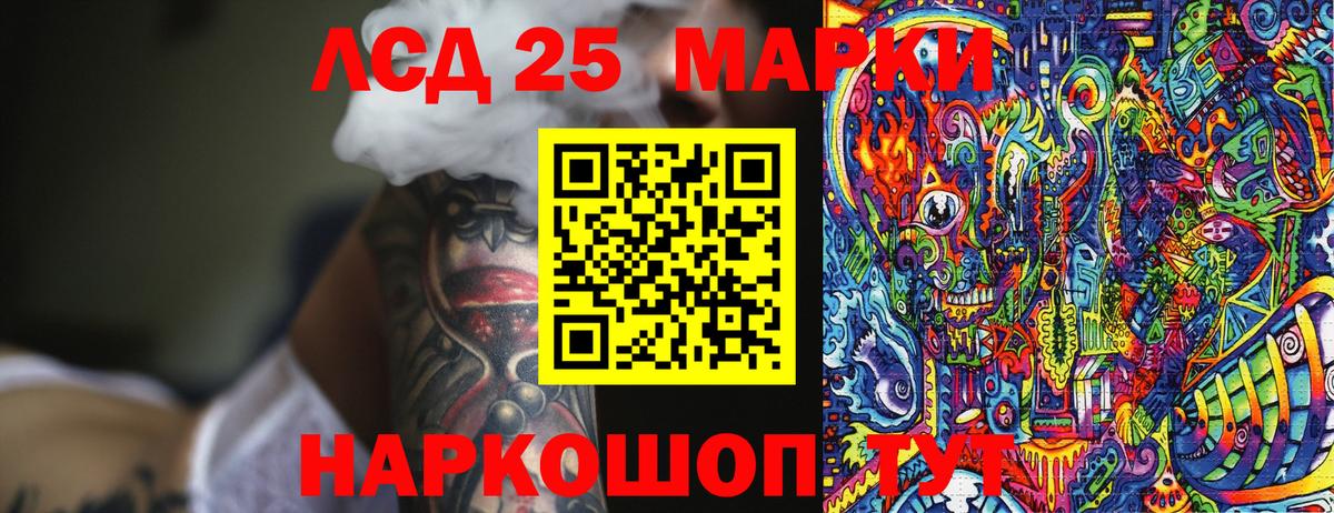 Наркотические марки 1500мкг Тимашёвск
