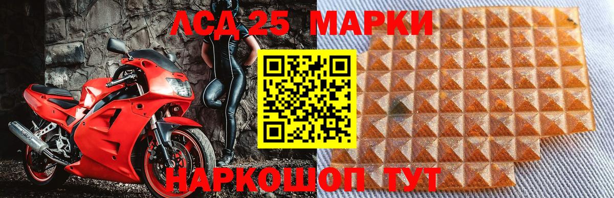 Тимашёвск  Марки NBOMe 1,5мг  Вход с VPN 